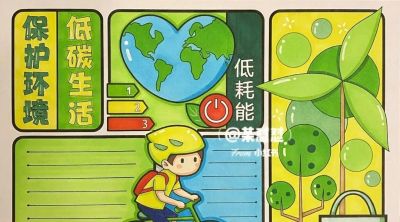 49种绿色出行 低碳生活，创意满满的儿童画+手抄报，值得你收藏！ - 图画吧TUHUABA