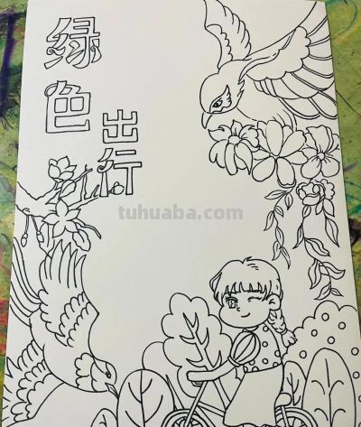 49种绿色出行 低碳生活，创意满满的儿童画+手抄报，值得你收藏！ - 图画吧TUHUABA