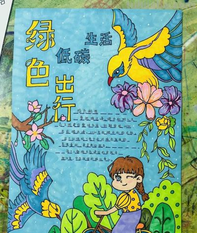 49种绿色出行 低碳生活，创意满满的儿童画+手抄报，值得你收藏！ - 图画吧TUHUABA