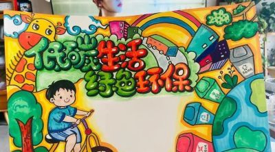 49种绿色出行 低碳生活，创意满满的儿童画+手抄报，值得你收藏！ - 图画吧TUHUABA