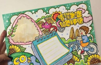 49种绿色出行 低碳生活，创意满满的儿童画+手抄报，值得你收藏！ - 图画吧TUHUABA