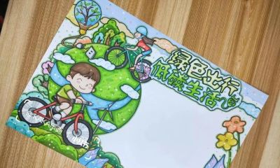 49种绿色出行 低碳生活，创意满满的儿童画+手抄报，值得你收藏！ - 图画吧TUHUABA