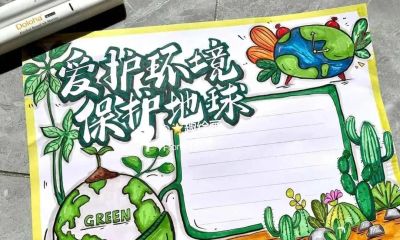 49种绿色出行 低碳生活，创意满满的儿童画+手抄报，值得你收藏！ - 图画吧TUHUABA