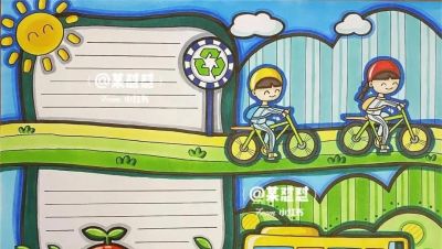 49种绿色出行 低碳生活，创意满满的儿童画+手抄报，值得你收藏！ - 图画吧TUHUABA