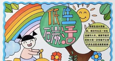 49种绿色出行 低碳生活，创意满满的儿童画+手抄报，值得你收藏！ - 图画吧TUHUABA