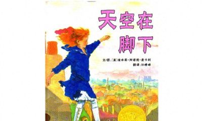 《天空在脚下》阅读笔记 - 今日头条