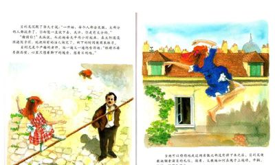 《天空在脚下》阅读笔记 - 图画吧TUHUABA