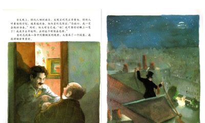 《天空在脚下》阅读笔记 - 图画吧TUHUABA