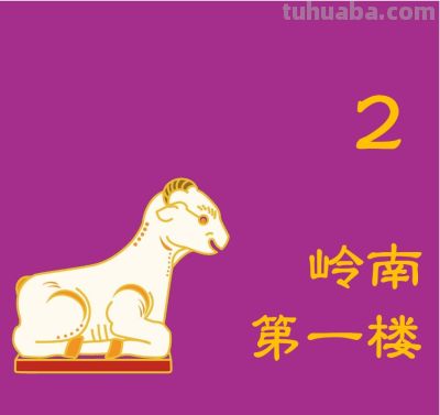 免费集章+艺术展,越秀这波文化盛宴不容错过! - 今日头条 免费集章+艺术展,越秀这波文化盛宴不容错过! - 图画吧TUHUABA