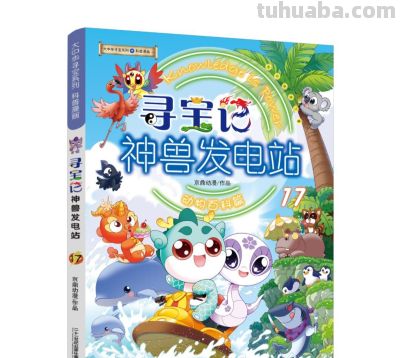 祝贺！《硝烟中走来的铿锵玫瑰》入选年度好书榜单 - 图画吧TUHUABA