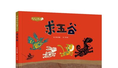 祝贺！《硝烟中走来的铿锵玫瑰》入选年度好书榜单 - 图画吧TUHUABA