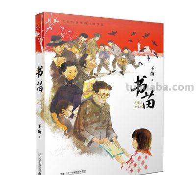 祝贺！《硝烟中走来的铿锵玫瑰》入选年度好书榜单 - 图画吧TUHUABA