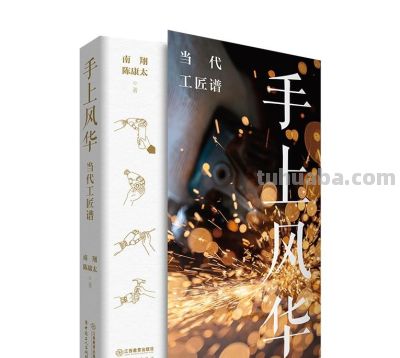 祝贺！《硝烟中走来的铿锵玫瑰》入选年度好书榜单 - 图画吧TUHUABA