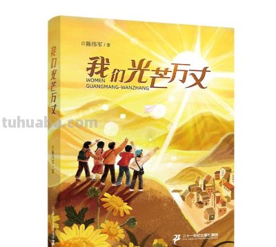 祝贺！《硝烟中走来的铿锵玫瑰》入选年度好书榜单 - 图画吧TUHUABA