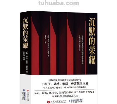 祝贺！《硝烟中走来的铿锵玫瑰》入选年度好书榜单 - 图画吧TUHUABA