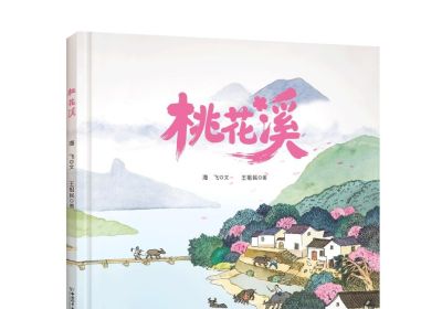 祝贺！《硝烟中走来的铿锵玫瑰》入选年度好书榜单 - 图画吧TUHUABA