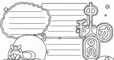 可打印的手抄报2 - 图画吧TUHUABA
