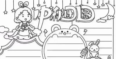 可打印的手抄报2 - 图画吧TUHUABA