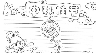 可打印的手抄报2 - 图画吧TUHUABA