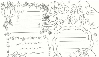 可打印的手抄报2 - 图画吧TUHUABA