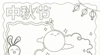 可打印的手抄报2 - 图画吧TUHUABA