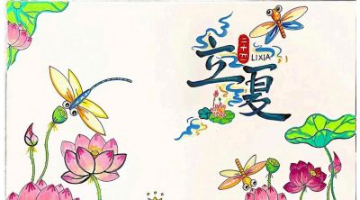 立夏手抄报 - 图画吧TUHUABA