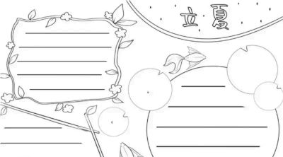 立夏手抄报 - 图画吧TUHUABA