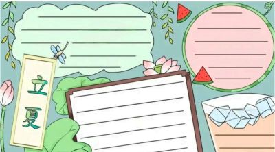 立夏手抄报 - 图画吧TUHUABA