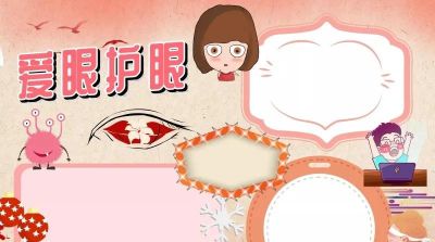 手抄报—护眼类 - 图画吧TUHUABA