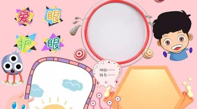 手抄报—护眼类 - 图画吧TUHUABA