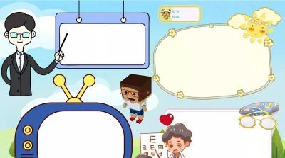 手抄报—护眼类 - 图画吧TUHUABA