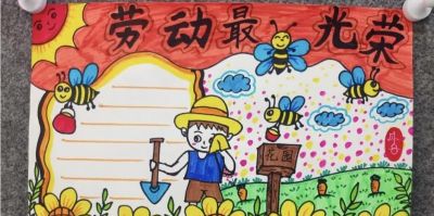 劳动节五一手抄报 - 图画吧TUHUABA