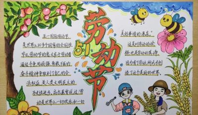 劳动节五一手抄报 - 图画吧TUHUABA