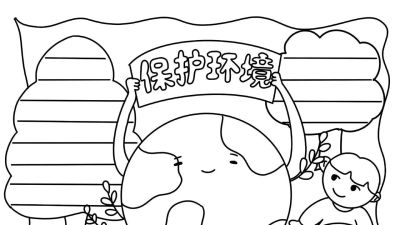环境保护手抄报 - 图画吧TUHUABA
