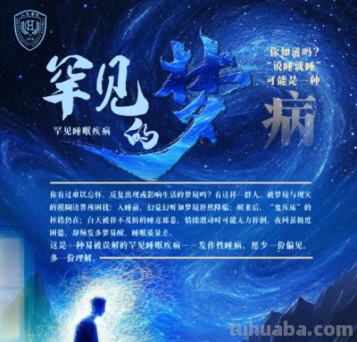 这场医院里的公益画展，让“罕见的梦”，被看见！ - 图画吧TUHUABA