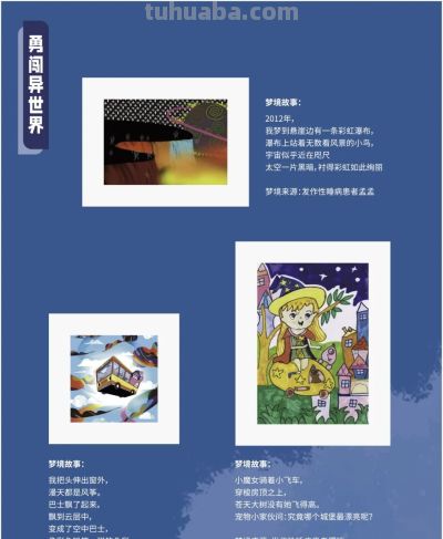 这场医院里的公益画展，让“罕见的梦”，被看见！ - 图画吧TUHUABA