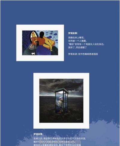 这场医院里的公益画展，让“罕见的梦”，被看见！ - 图画吧TUHUABA