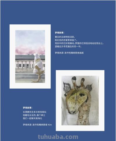 这场医院里的公益画展，让“罕见的梦”，被看见！ - 图画吧TUHUABA