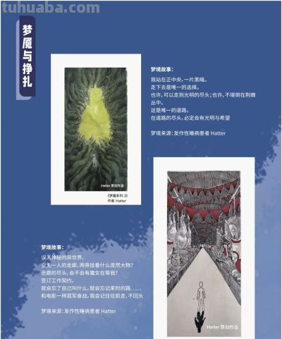 这场医院里的公益画展，让“罕见的梦”，被看见！ - 图画吧TUHUABA