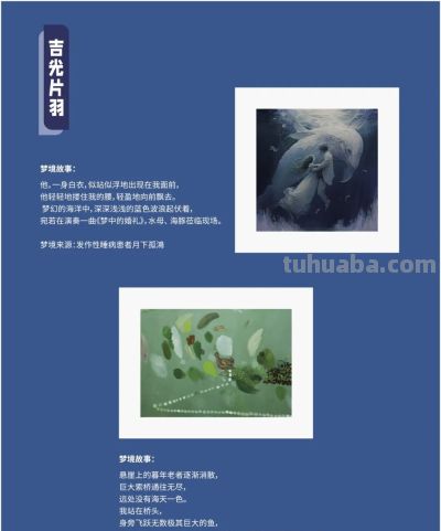 这场医院里的公益画展，让“罕见的梦”，被看见！ - 图画吧TUHUABA