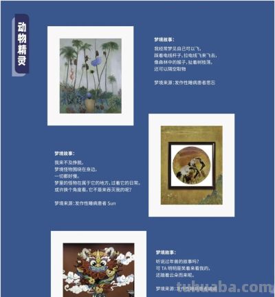 这场医院里的公益画展，让“罕见的梦”，被看见！ - 图画吧TUHUABA