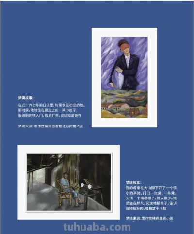 这场医院里的公益画展，让“罕见的梦”，被看见！ - 图画吧TUHUABA