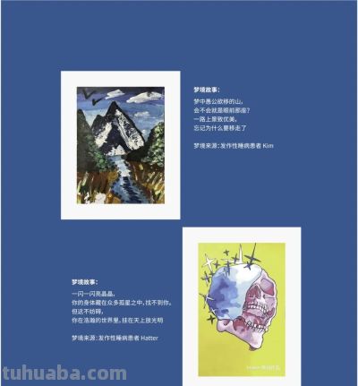 这场医院里的公益画展，让“罕见的梦”，被看见！ - 图画吧TUHUABA