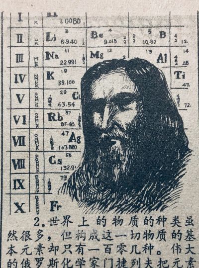 八十年代科学知识连环画《原子能通俗图说》 - 图画吧TUHUABA