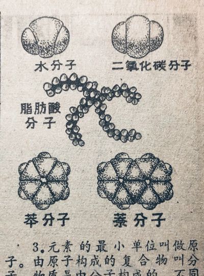 八十年代科学知识连环画《原子能通俗图说》 - 图画吧TUHUABA