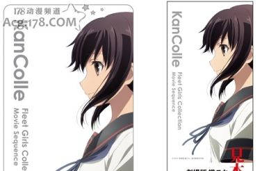 2016年秋全国预演！「剧场版 舰娘」预售票、特典情报公开！ - 图画吧TUHUABA