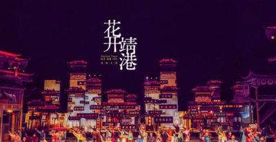 靖港古镇国潮动漫嘉年华6月28日开启 百人COS天团点燃夏夜 - 图画吧TUHUABA