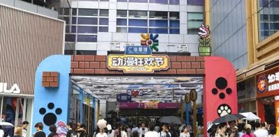 城中破次元狂欢启幕！正佳广场动漫狂欢节锁定夏天 - 今日头条