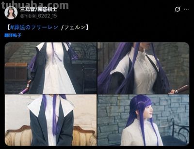 跨界杀疯了！日本美女棋士cos费伦封神，还原度高到以为是本人 - 今日头条