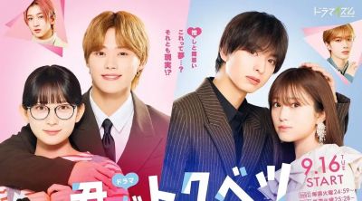 【日剧】《你是特别的》多线交织，青春群像里爱与梦想的碰撞 - 图画吧TUHUABA